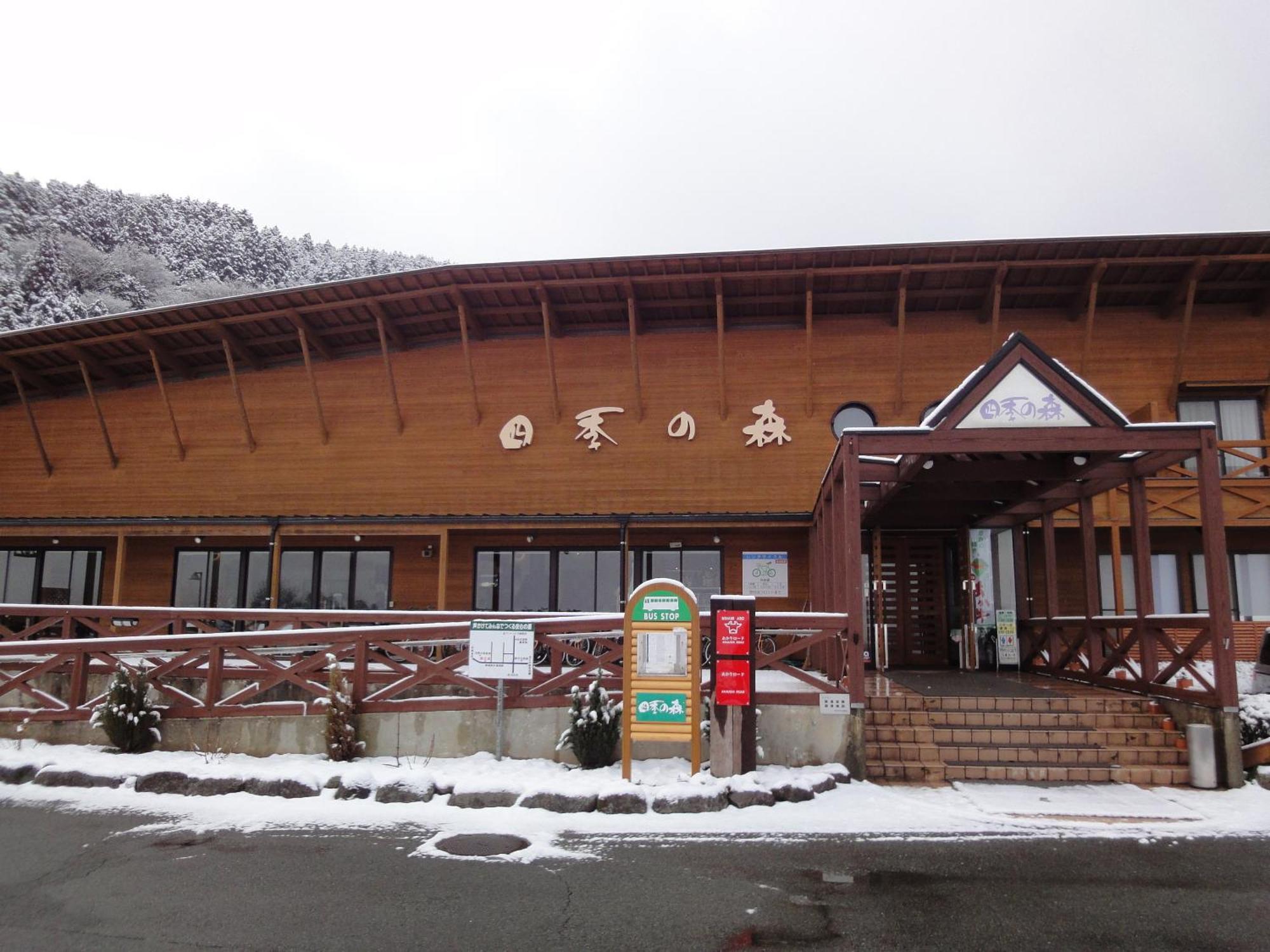 Shikino Mori Hotel Aso Exterior photo